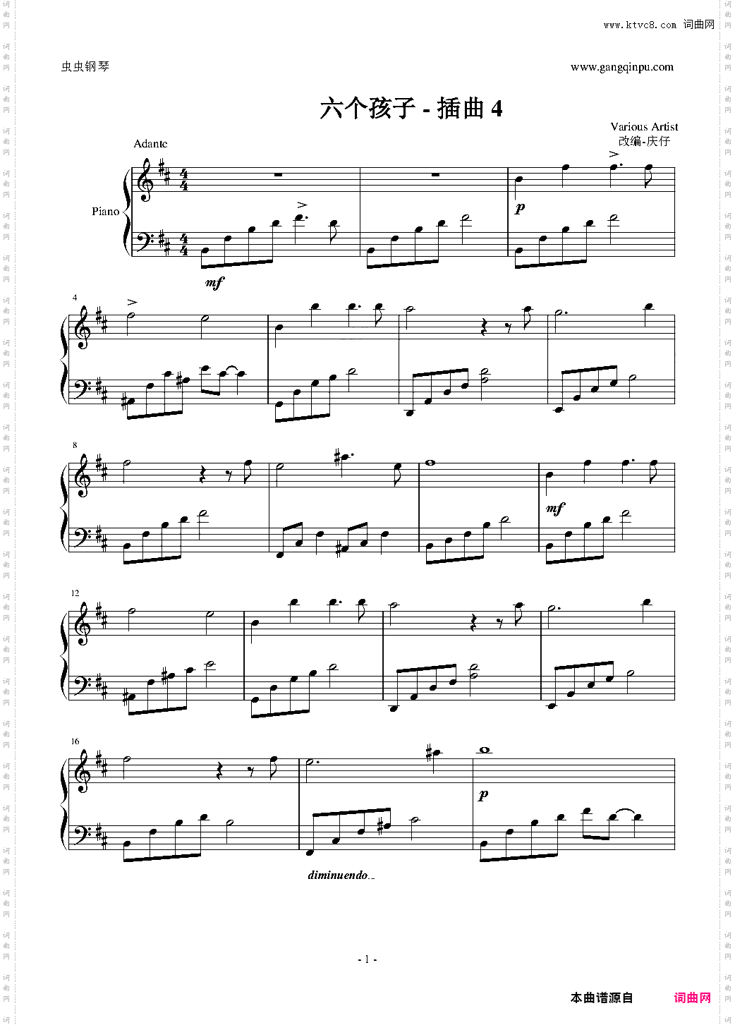 六个孩子 - 插曲 4