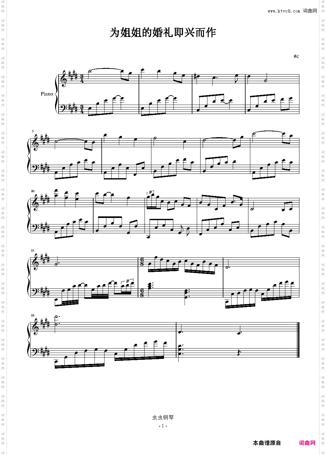 即兴短曲
