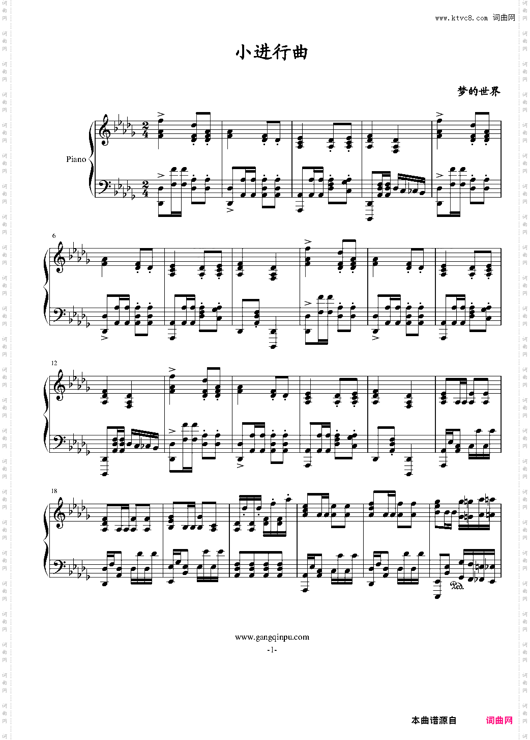 小进行曲