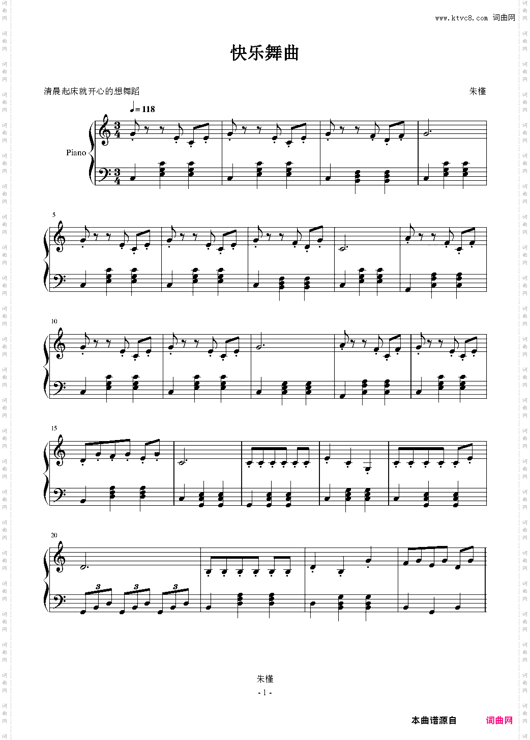 快乐的舞曲