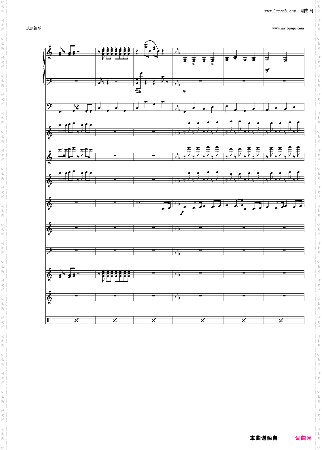 星之卡比 - 毛線傳說 - Green Greens