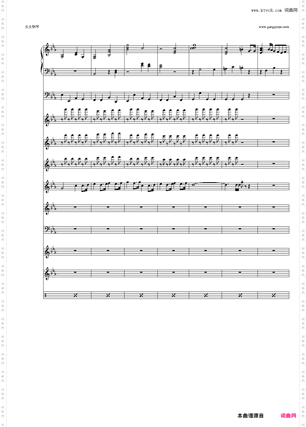 星之卡比 - 毛線傳說 - Green Greens