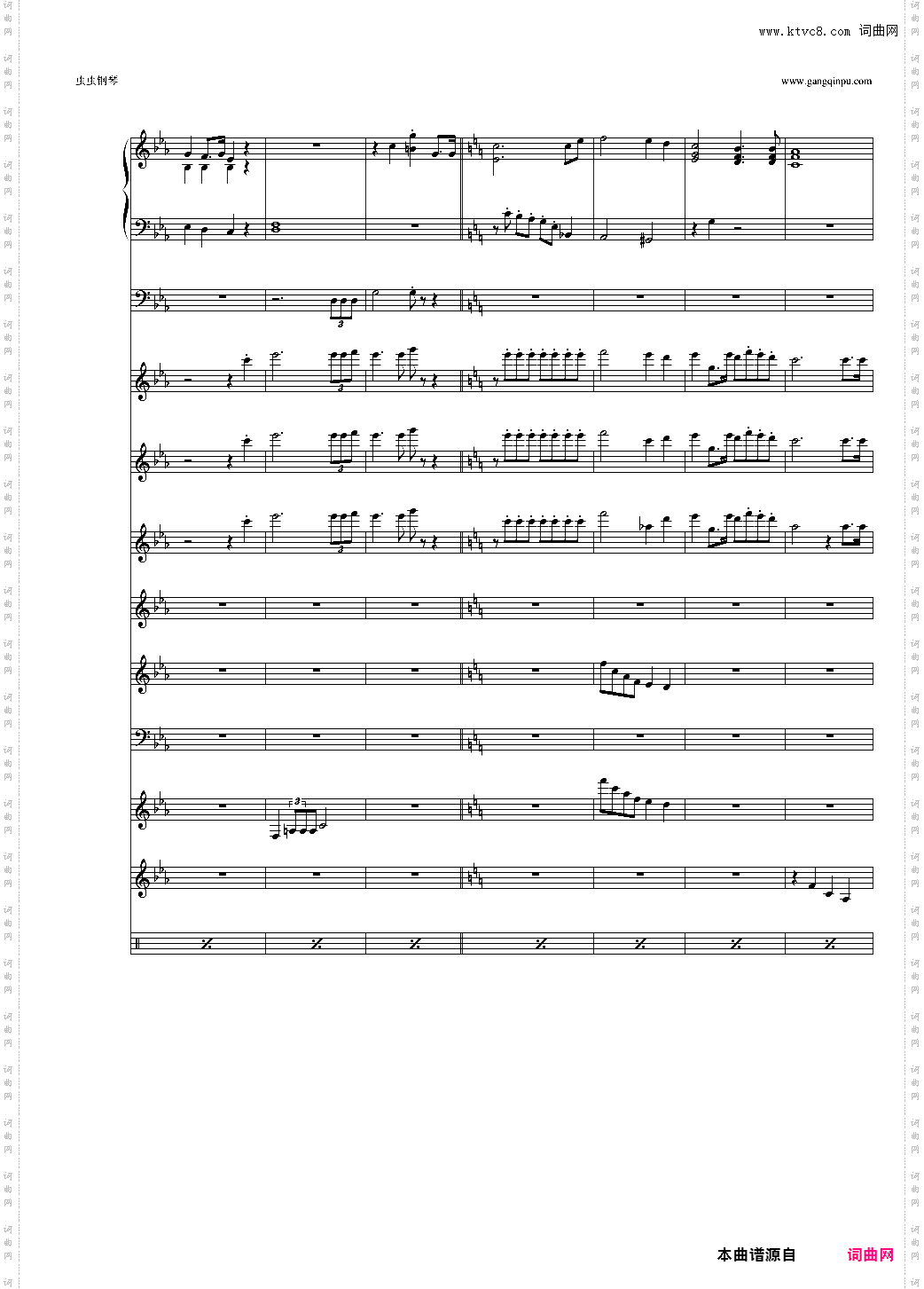 星之卡比 - 毛線傳說 - Green Greens