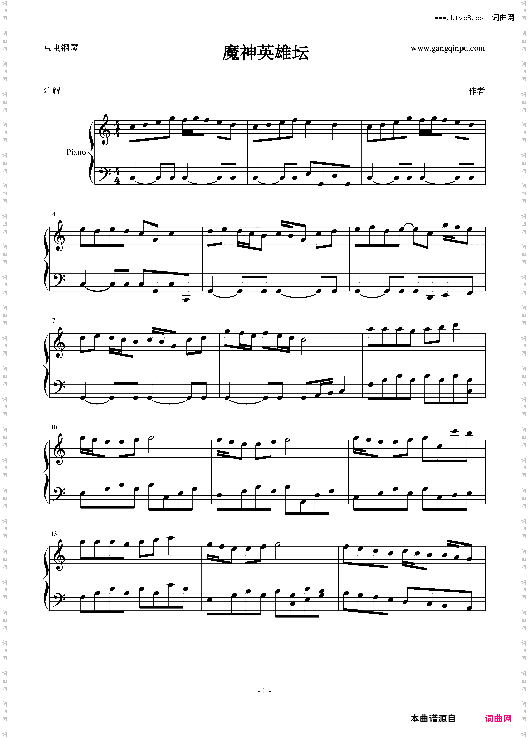 魔神英雄坛FC音乐第三首