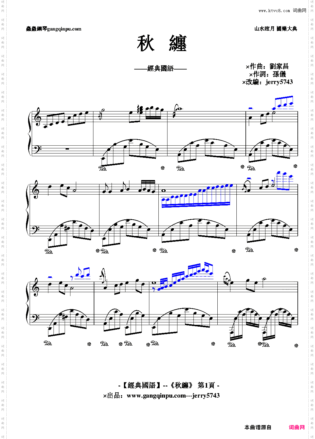 GY--秋 缠
