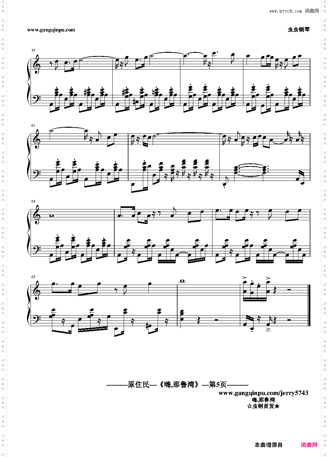 嗨,那鲁湾jerry5743编配