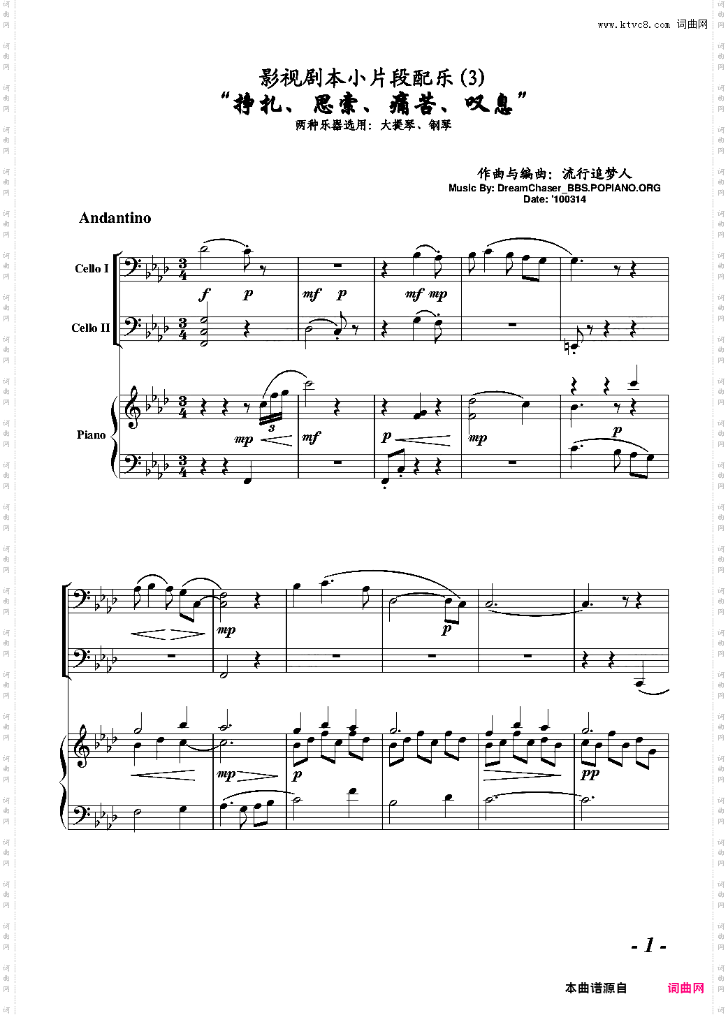 影视剧本小片段配乐3