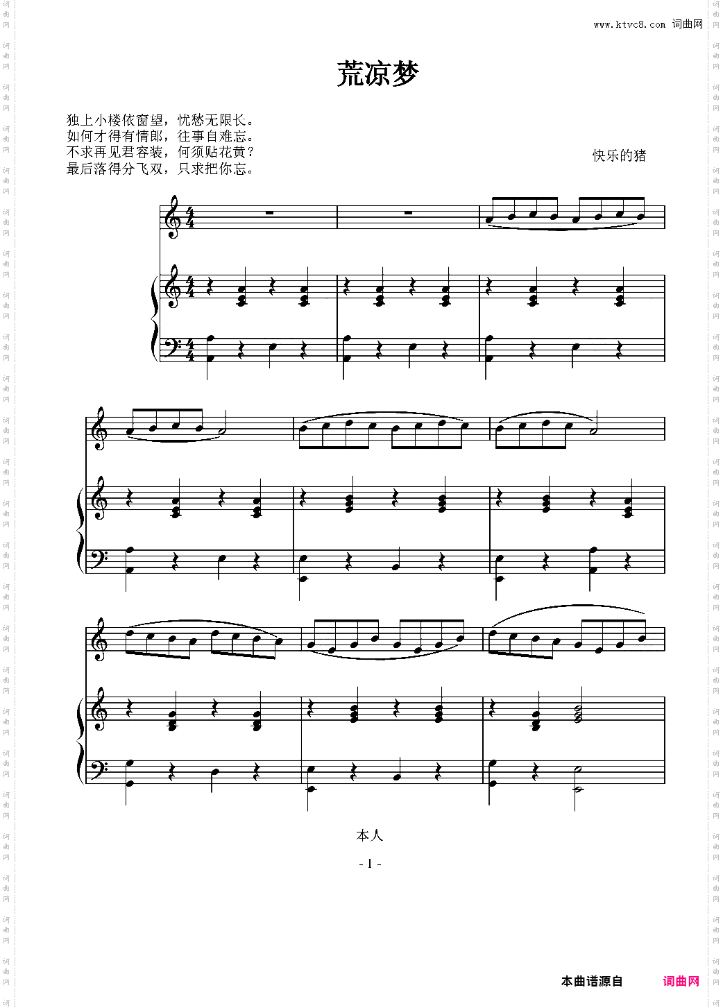 荒凉梦