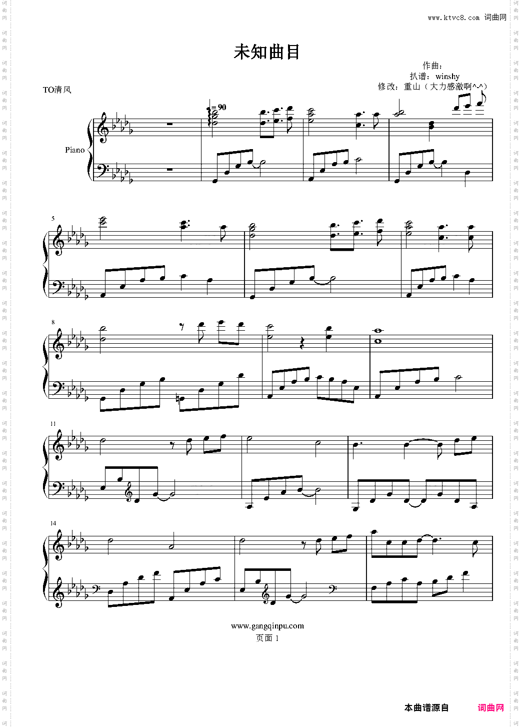 不知名的曲子