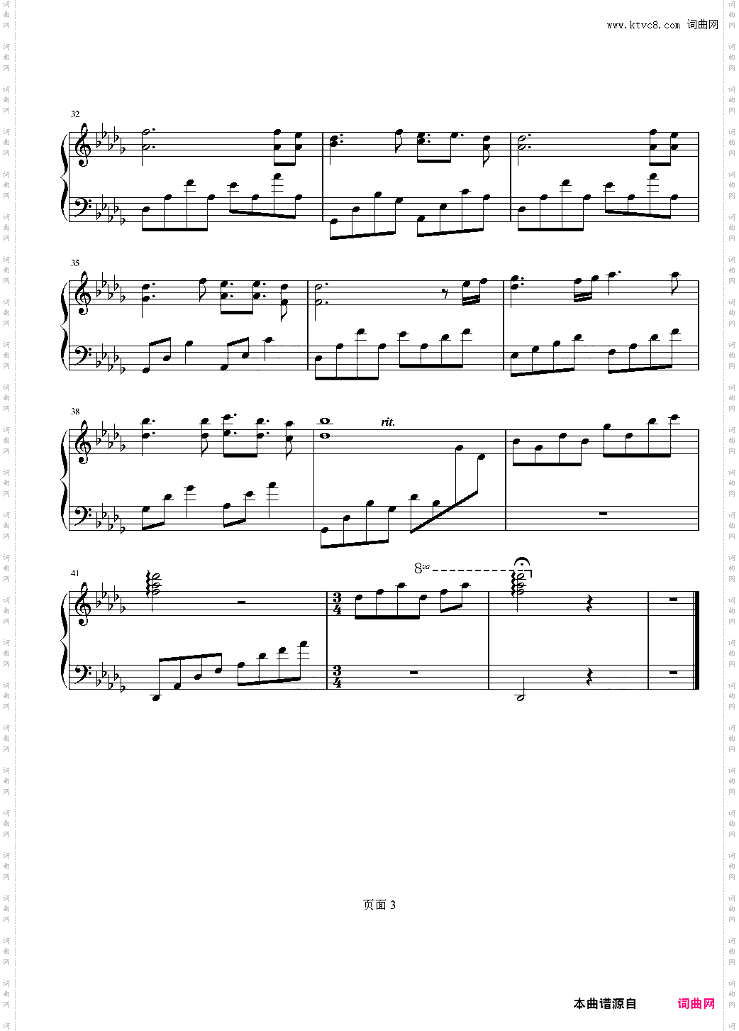 不知名的曲子