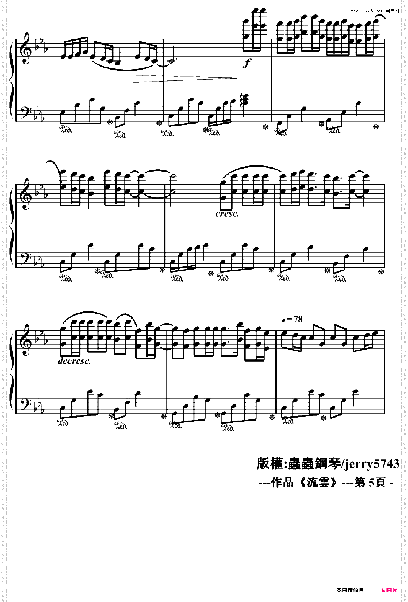 流雲