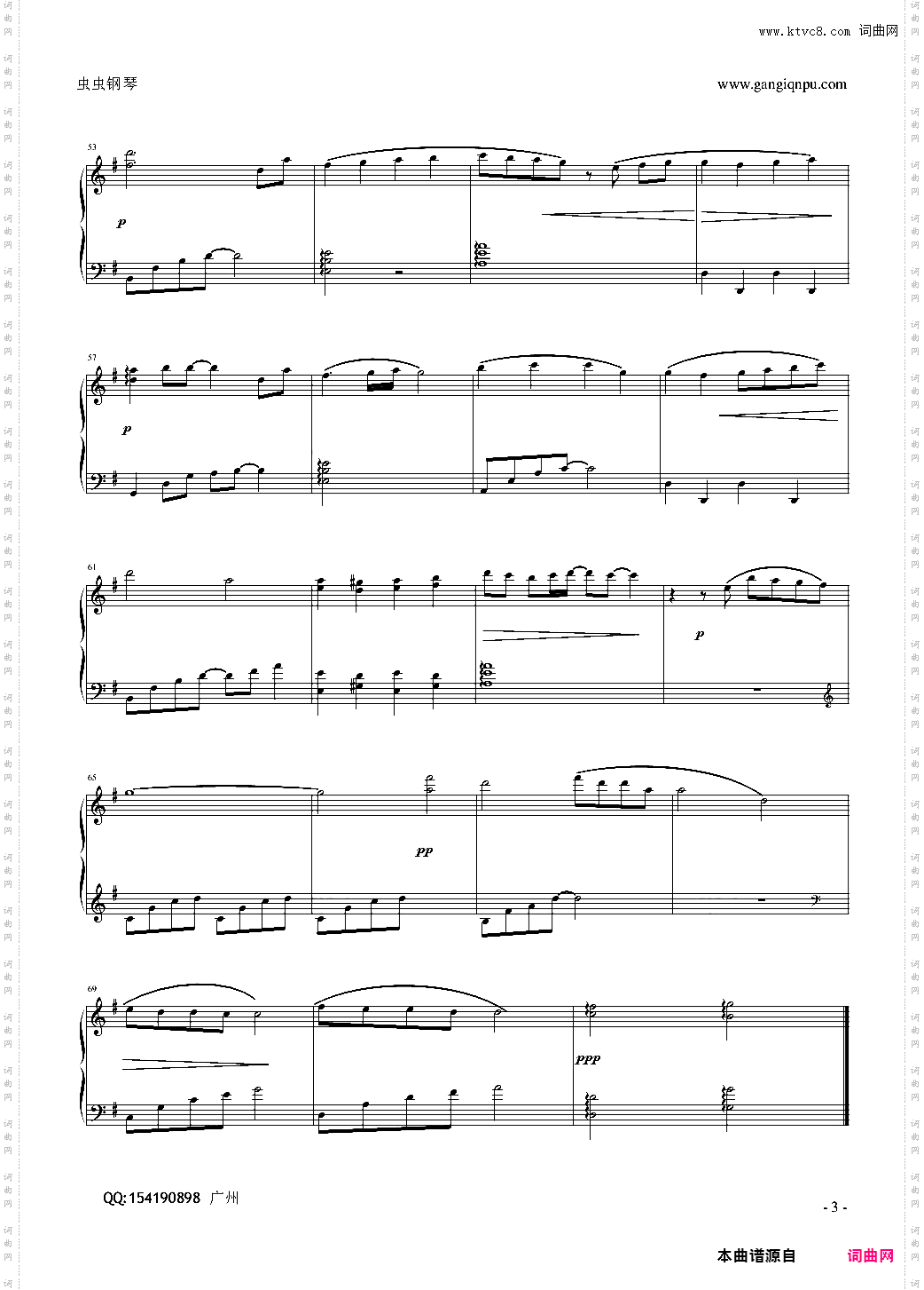 斗鱼_《斗鱼》插曲