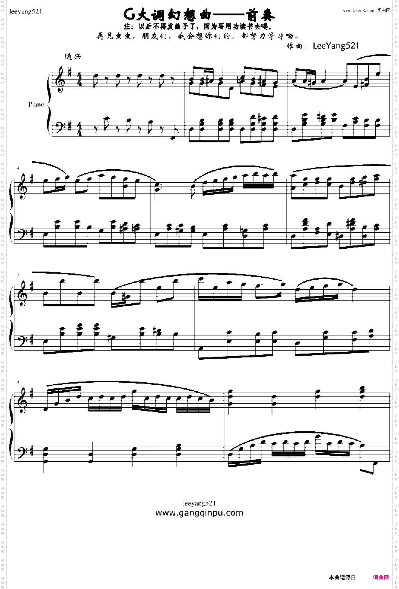 G大调的幻想曲