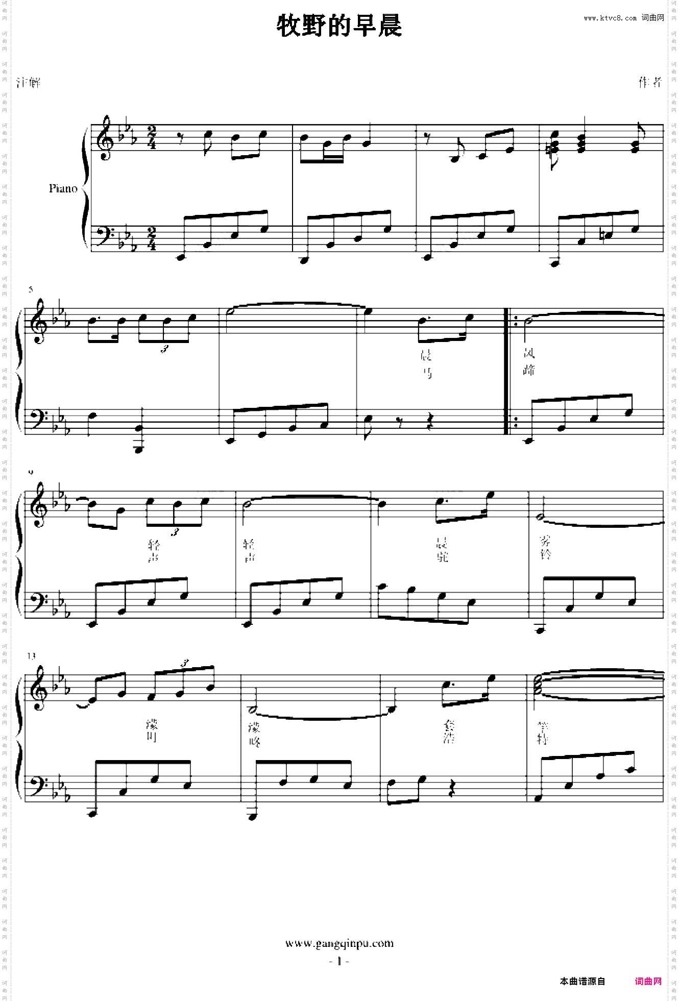 牧野的早晨-加歌词