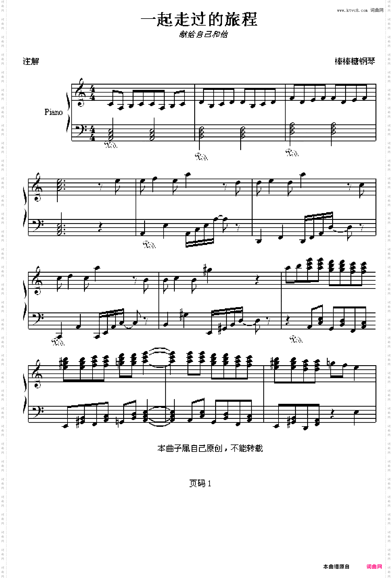 一起走过的旅程