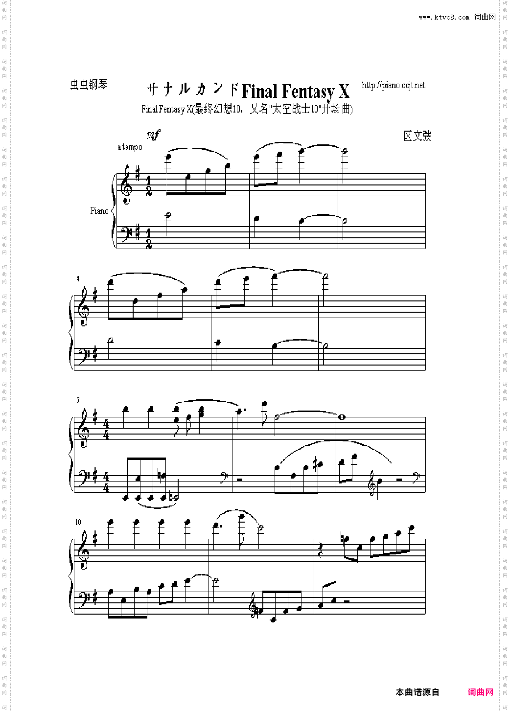 サナルカンド太空战士10开场曲