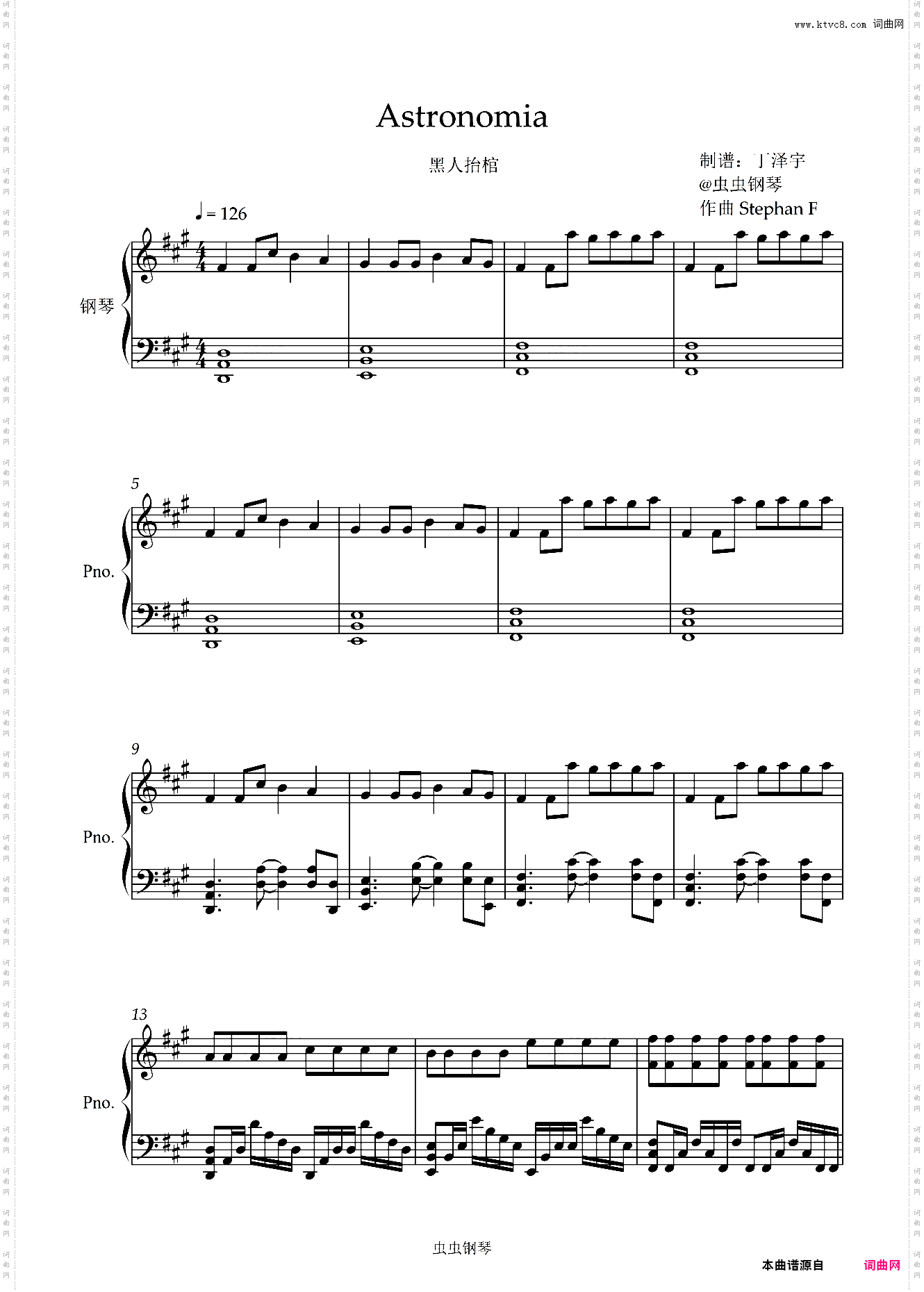 Astronomia-黑人抬棺【精编版】