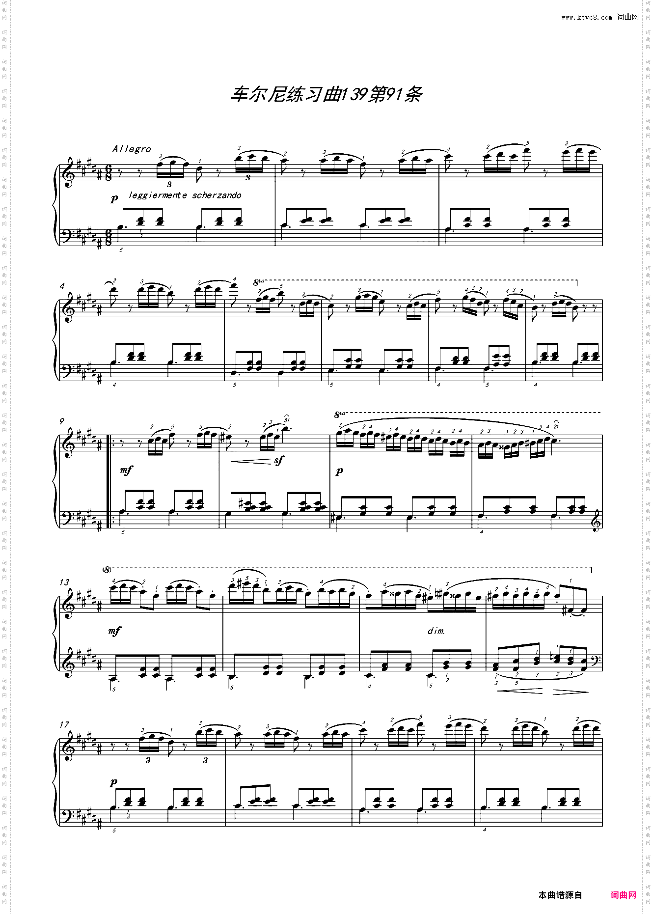 车尔尼练习曲139第91条