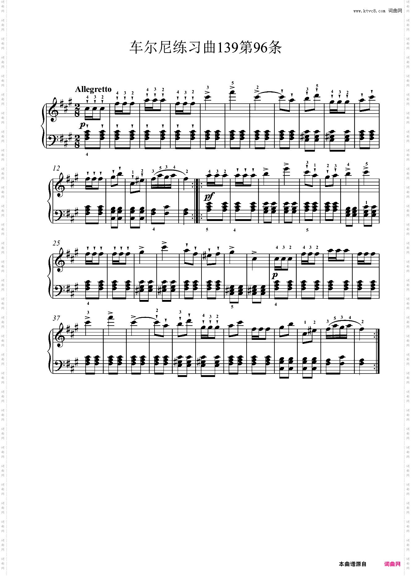 车尔尼练习曲139第96条