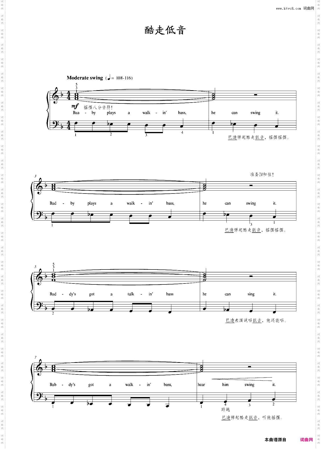 11-酷走低音
