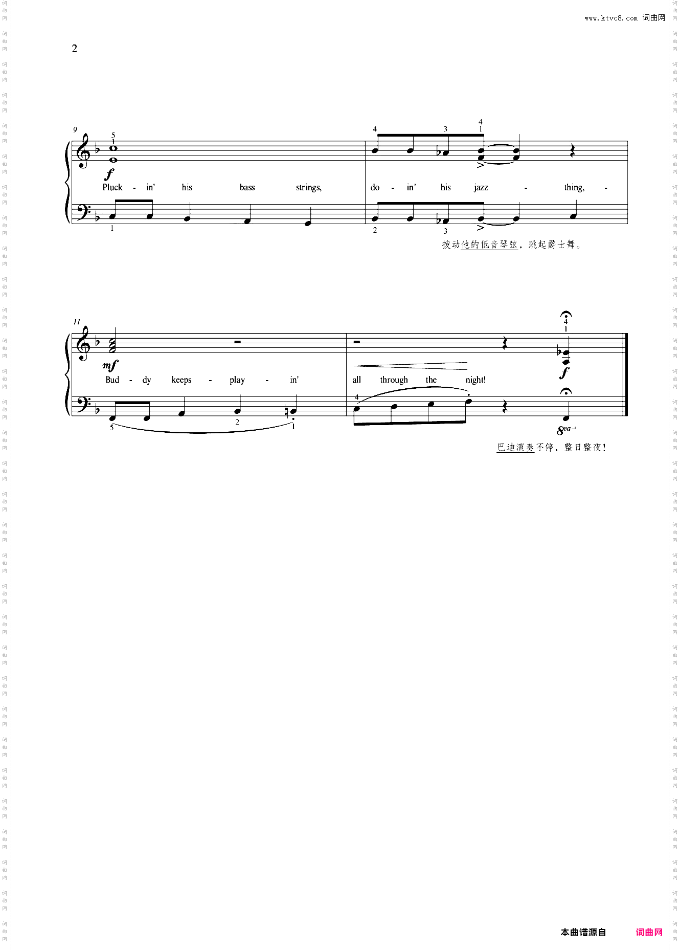 11-酷走低音