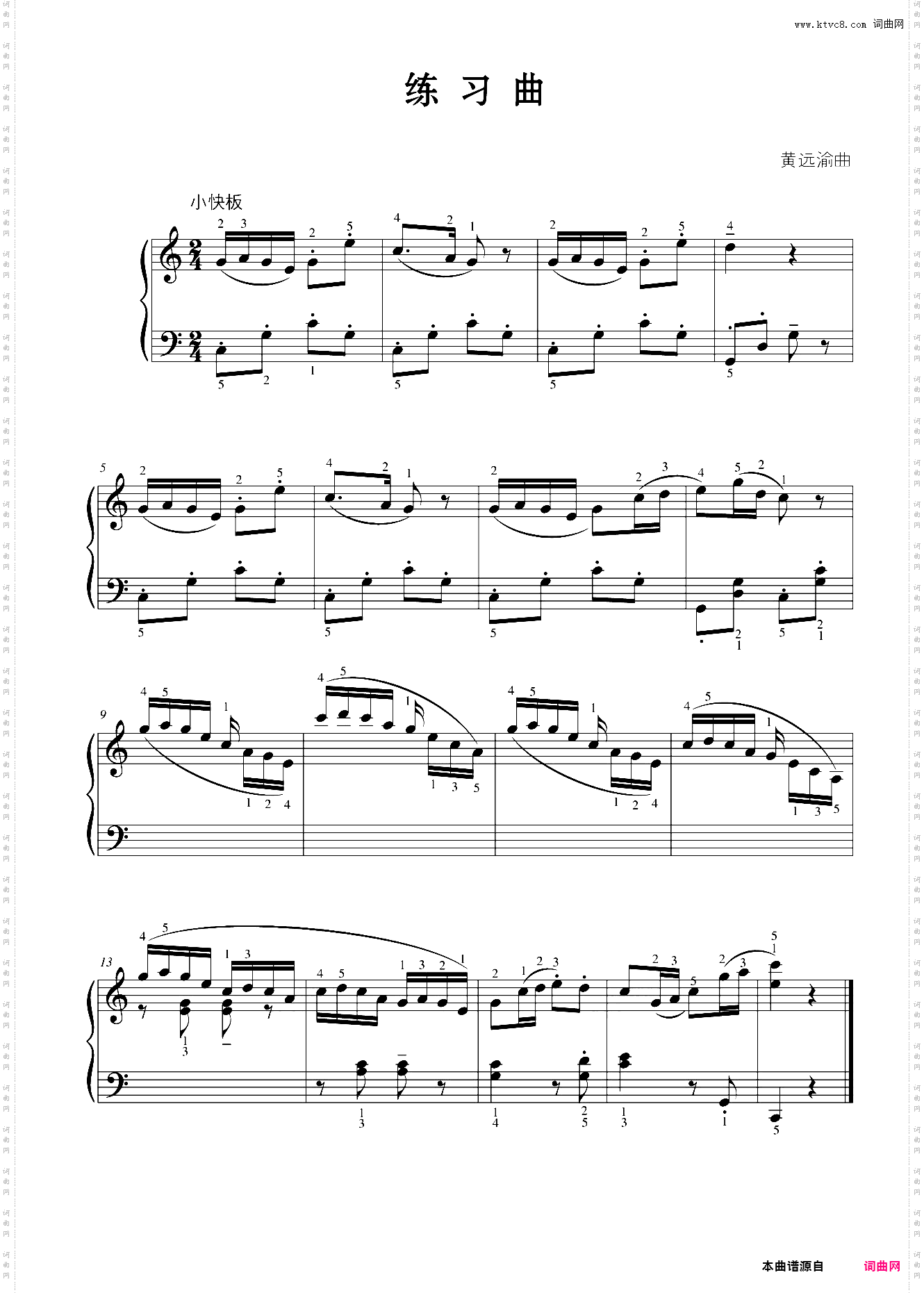 练习曲三十