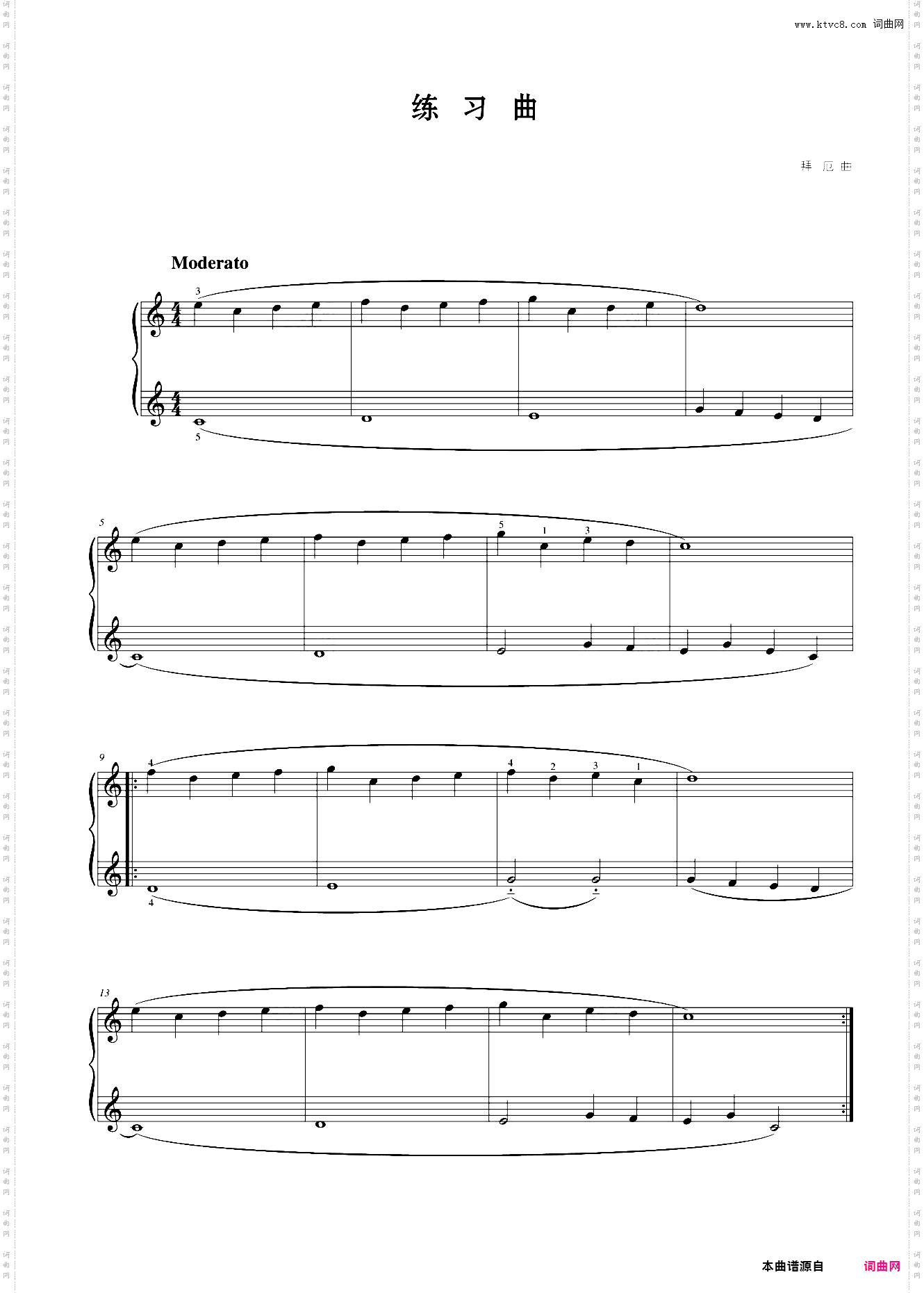 练习曲三