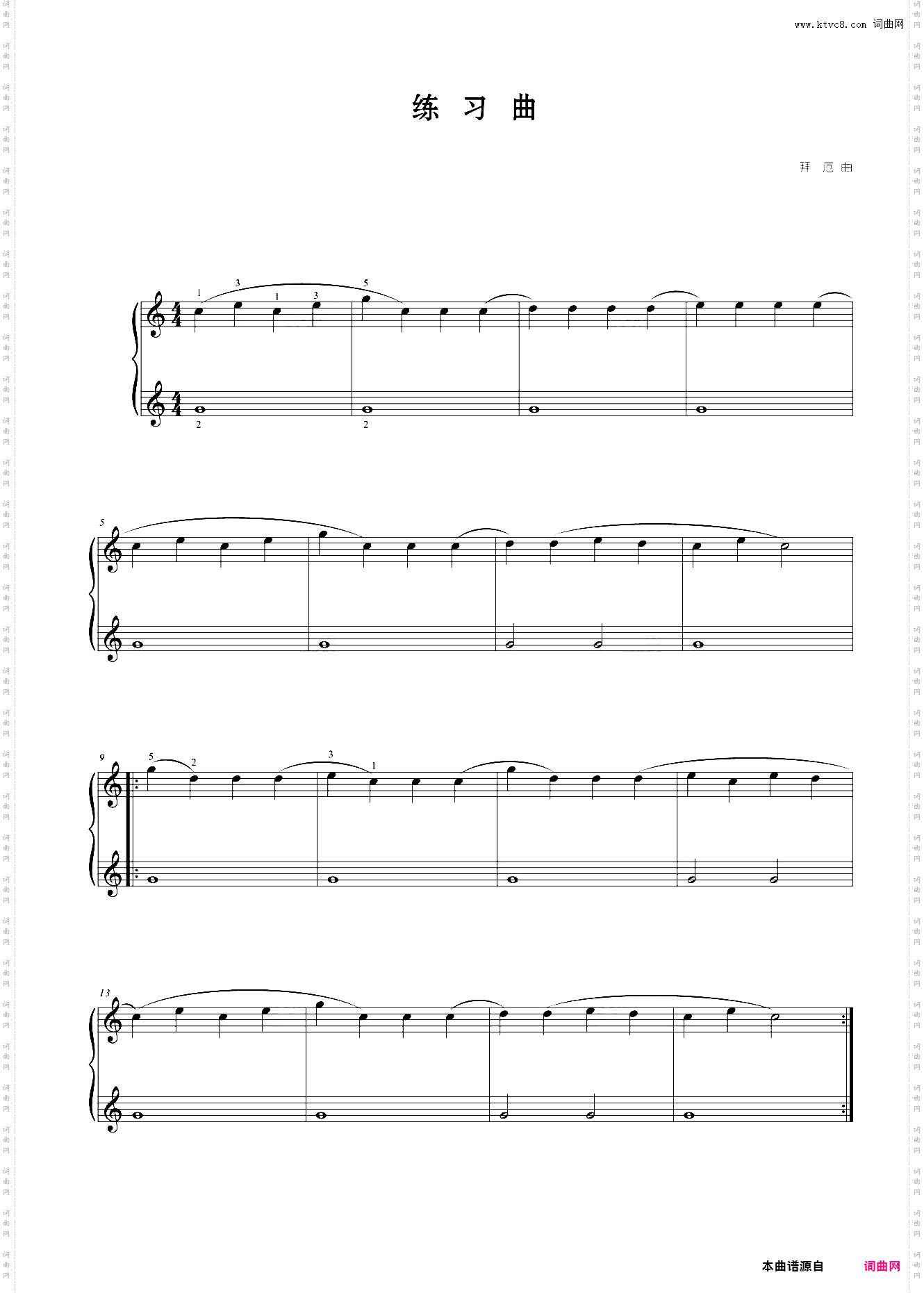 练习曲二