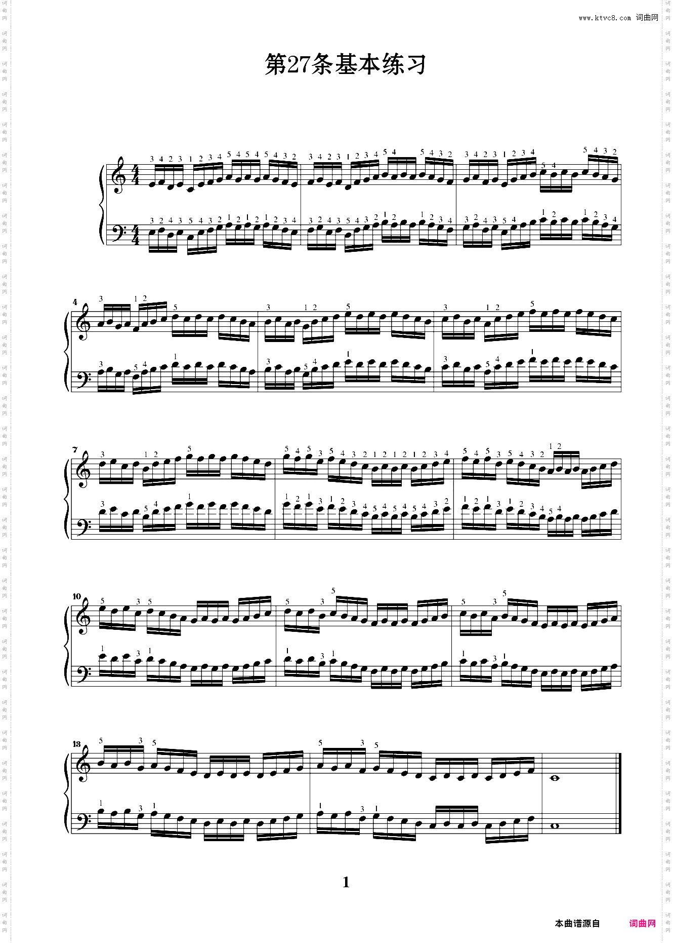 第15条变化练习