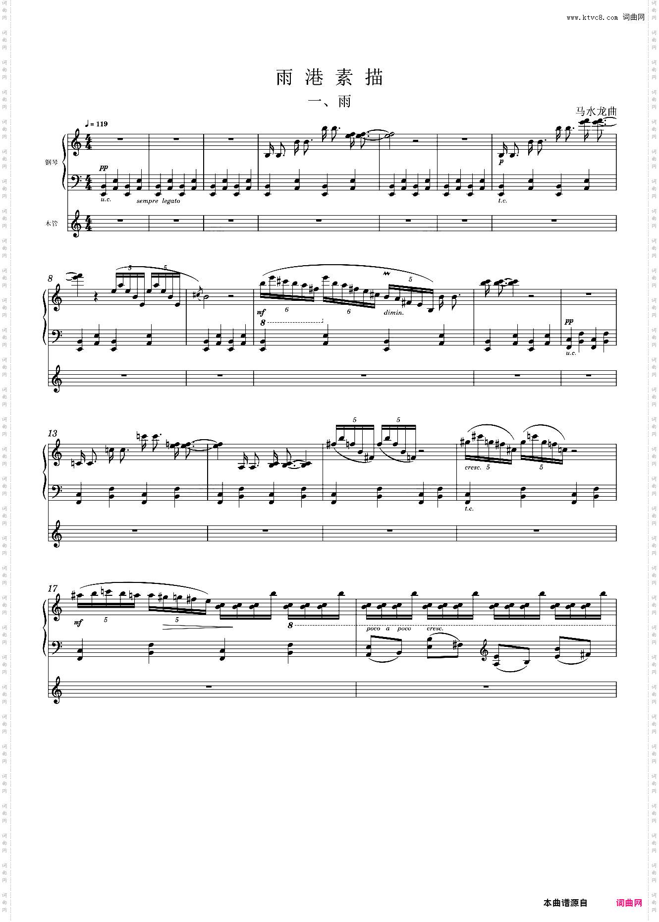 渔港素描 一、雨