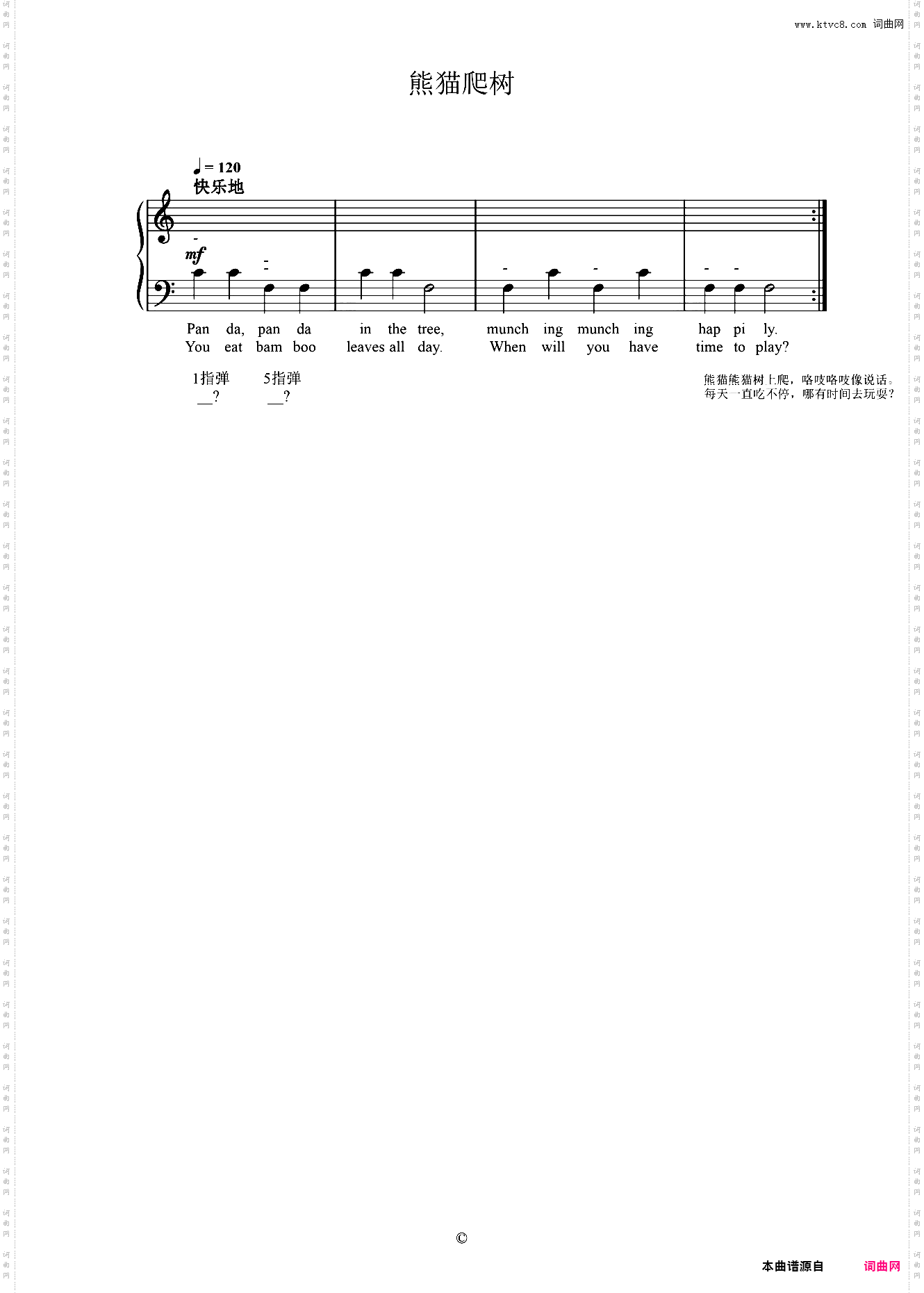 单元四 熊猫爬树