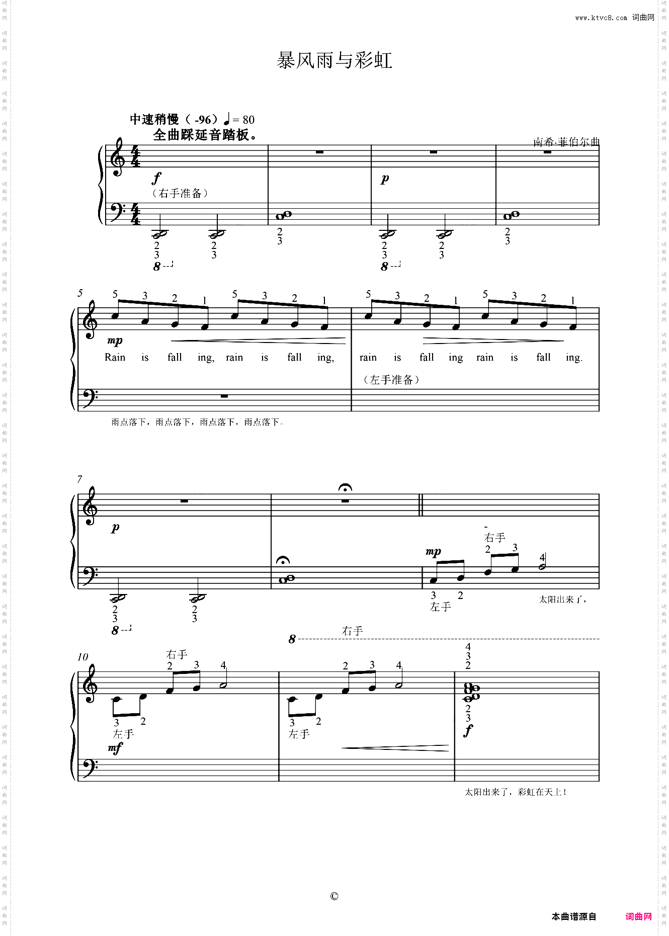 单元二 暴风雨与彩虹