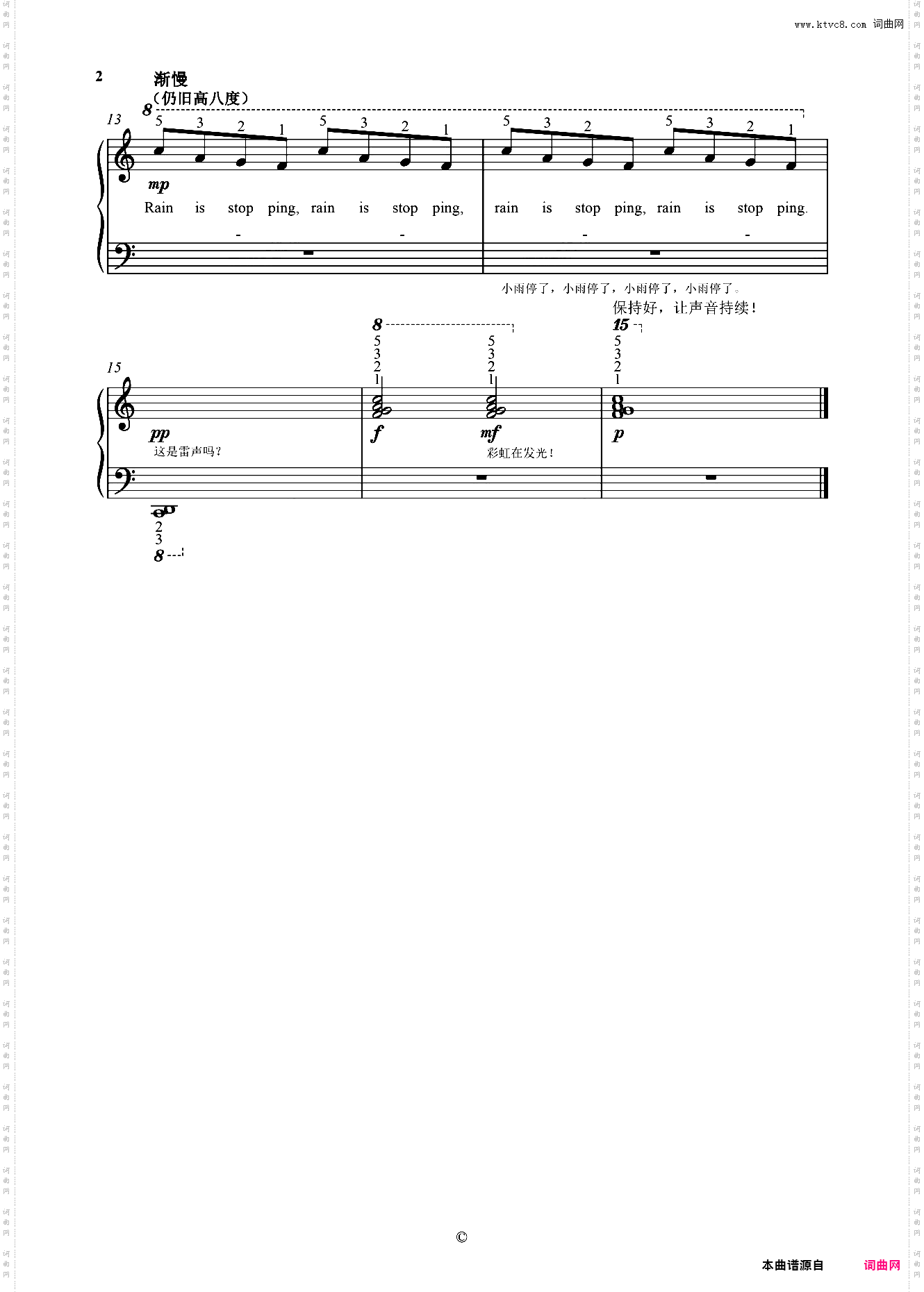 单元二 暴风雨与彩虹