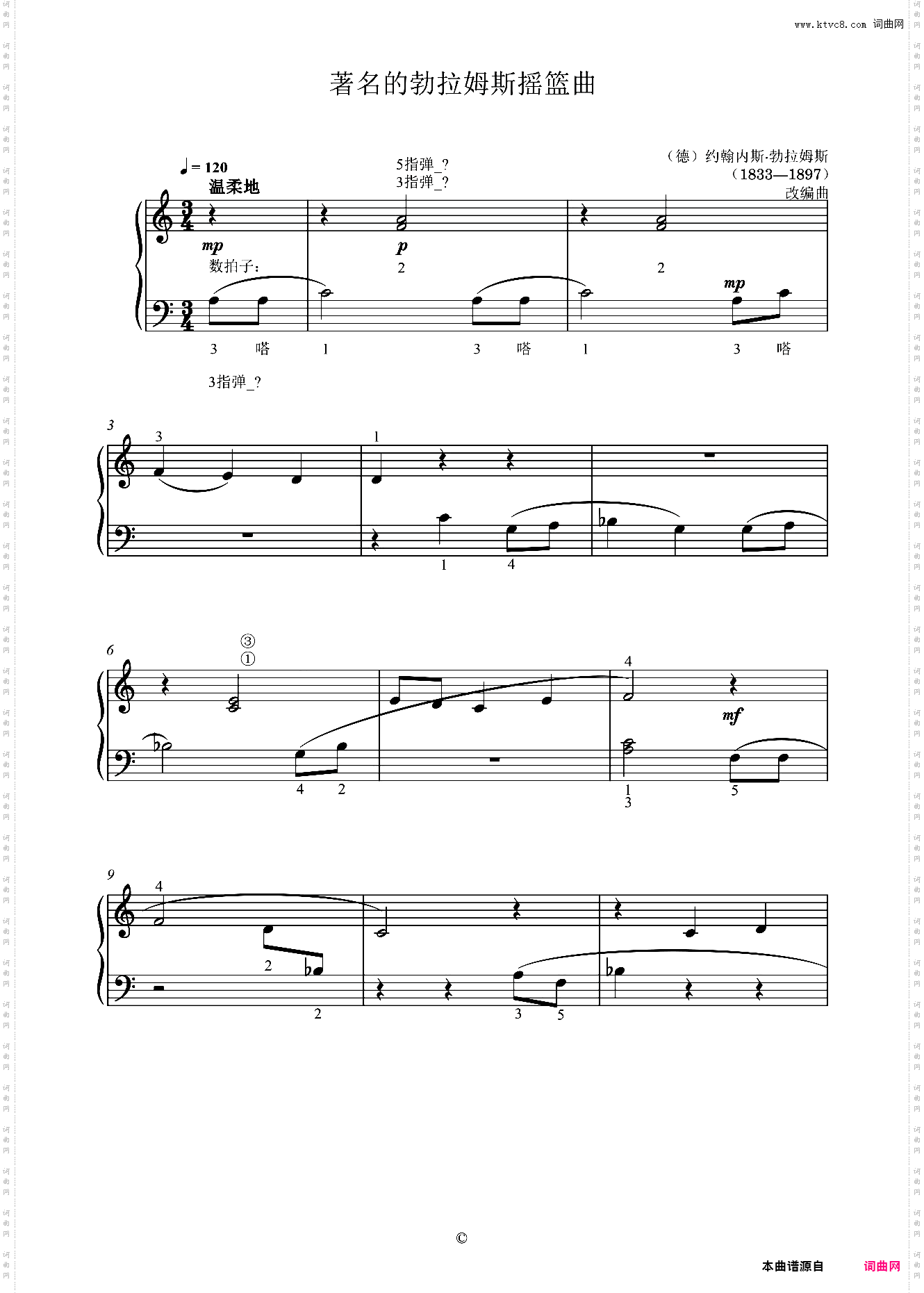 单元一 著名的勃拉姆斯摇篮曲