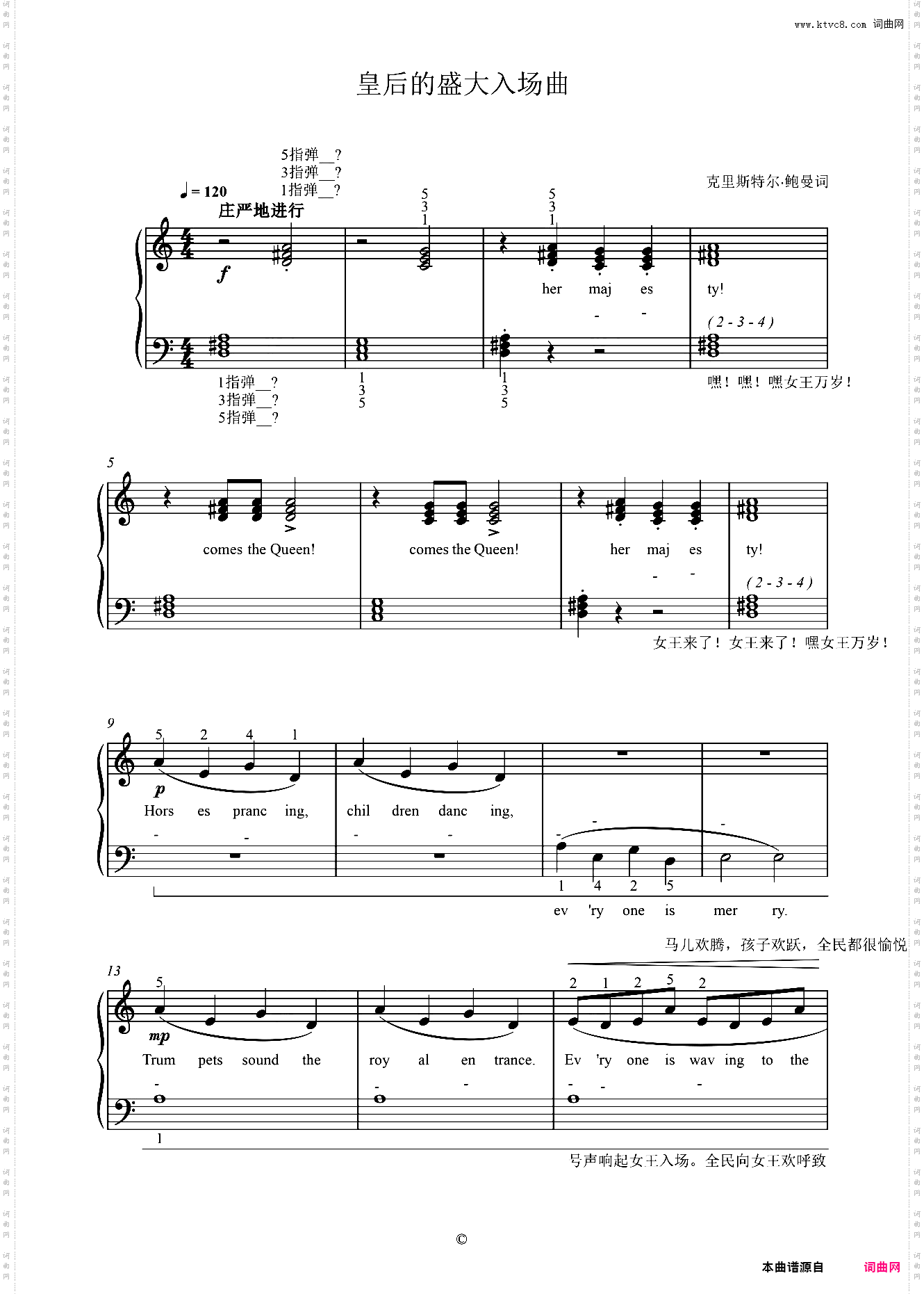 单元五 皇后的盛大入场曲