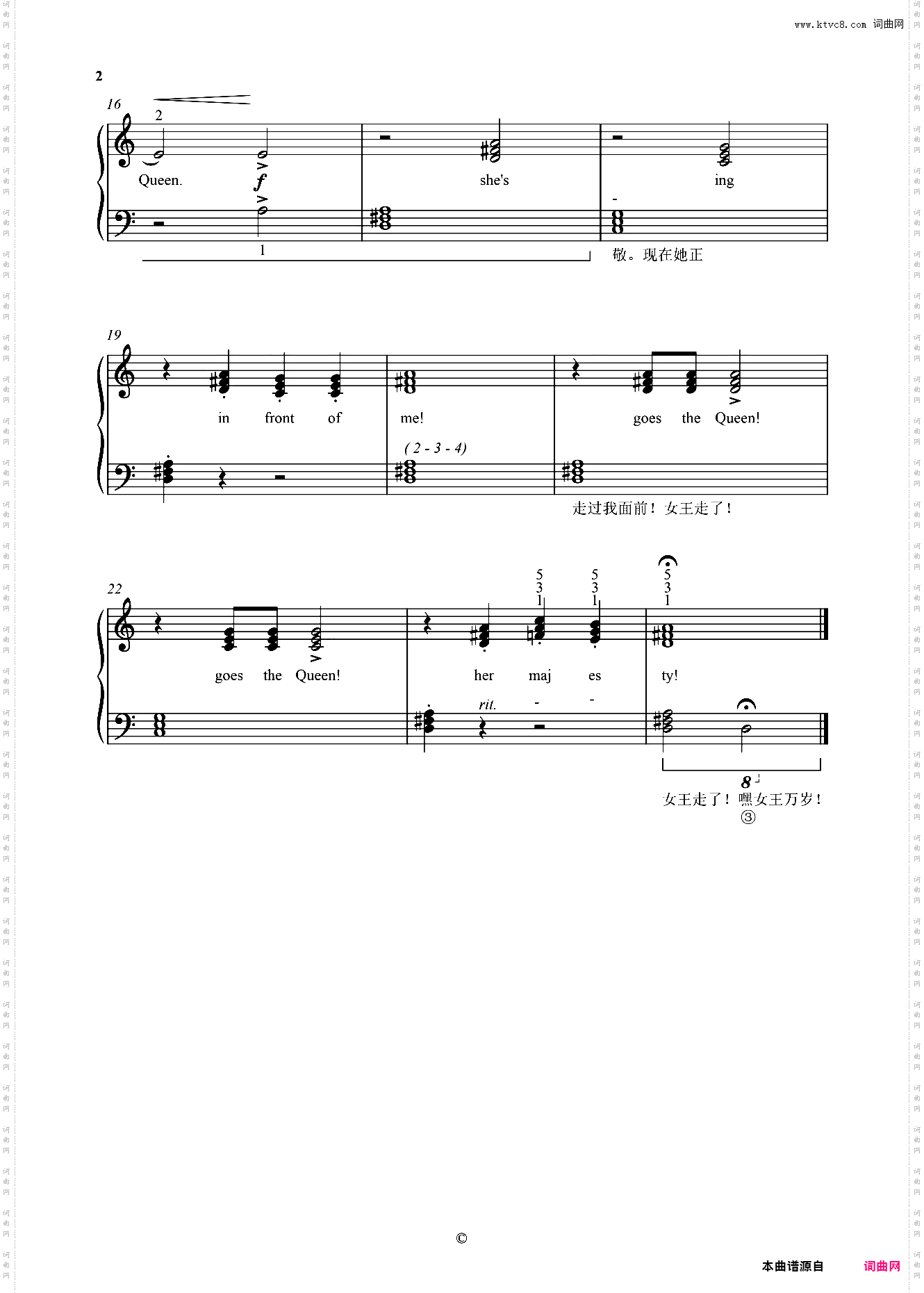 单元五 皇后的盛大入场曲