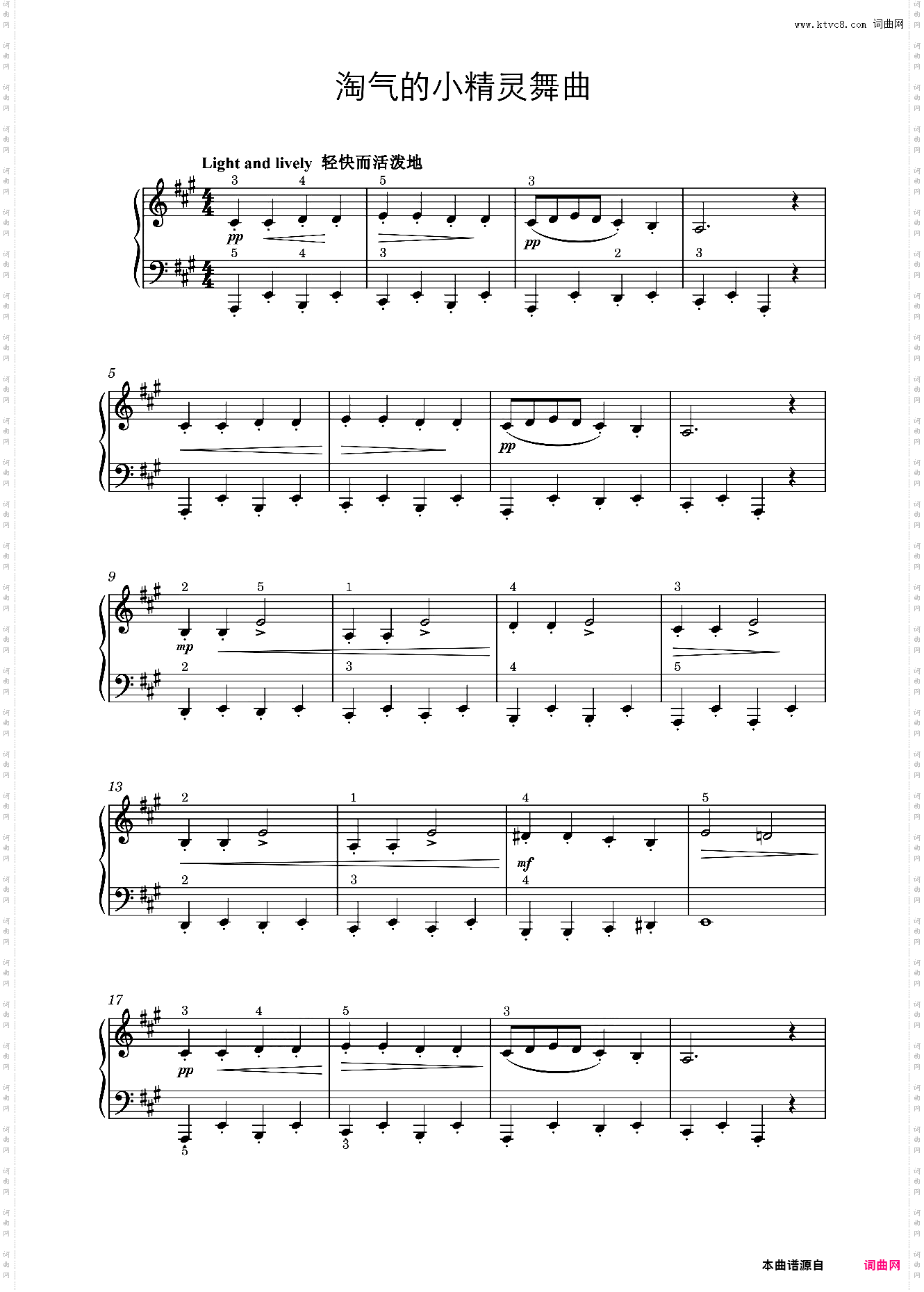 淘气的小精灵舞曲