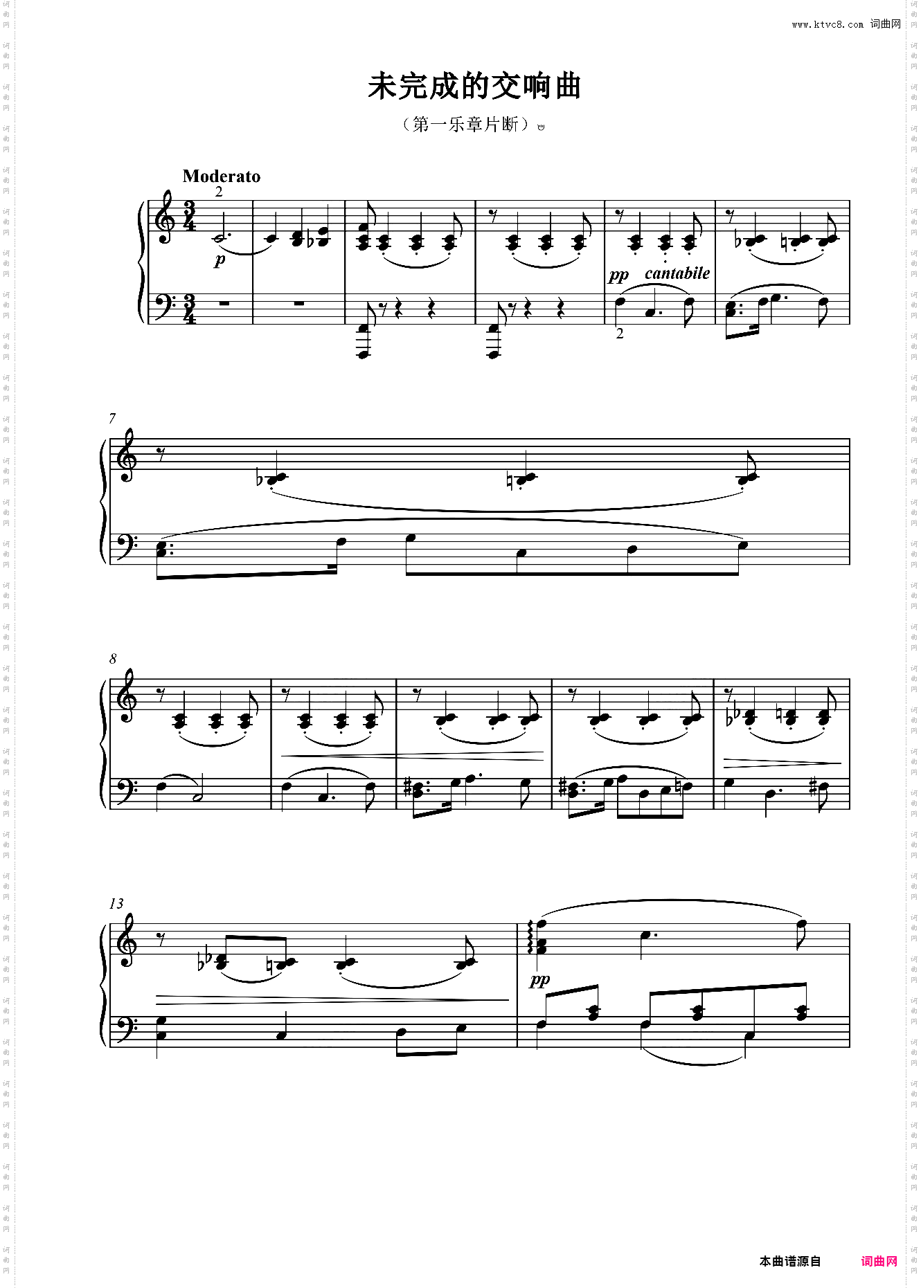 未完成交响曲第一乐章片断