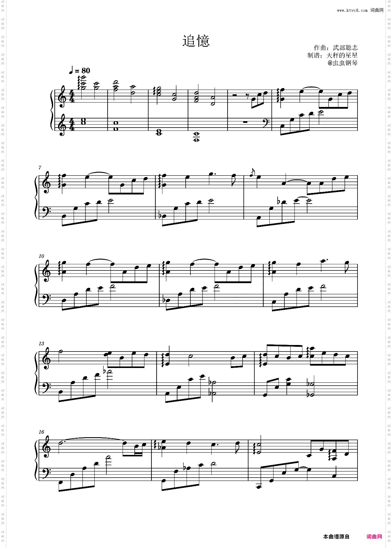 追憶--コクリコ坂から虞美人盛开的山坡原声