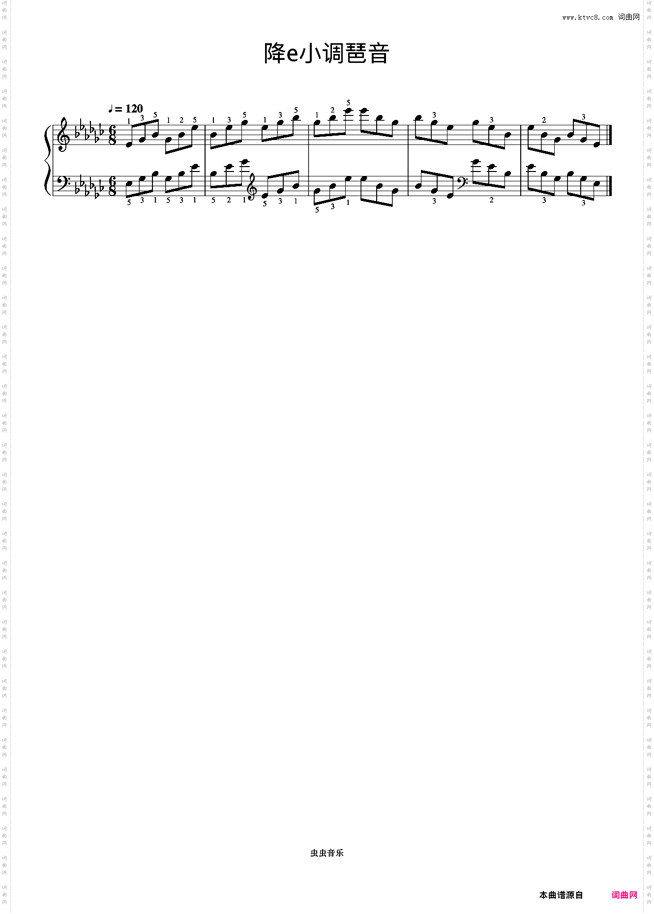 降e小调琶音