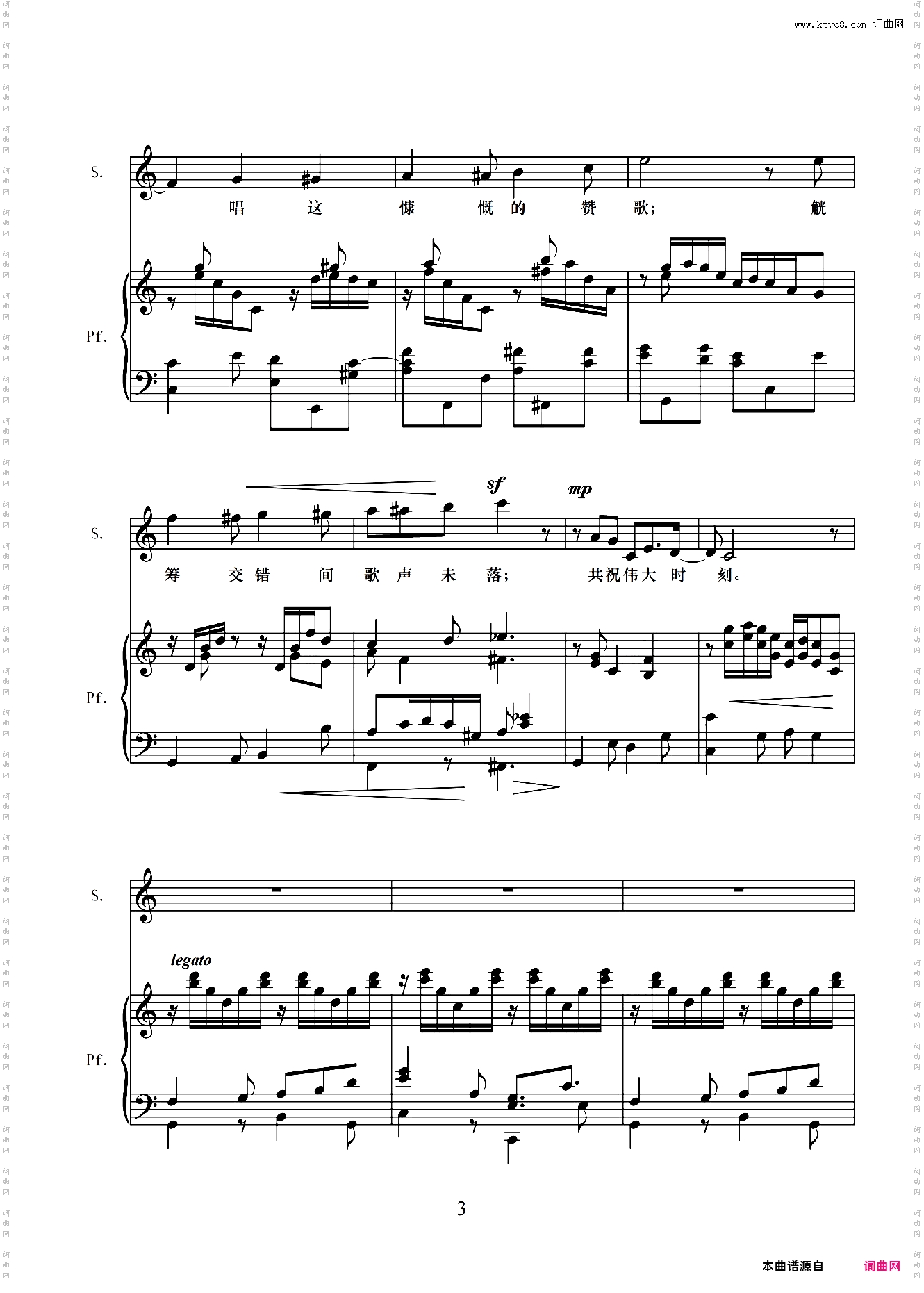 百年一瞬艺术歌曲
