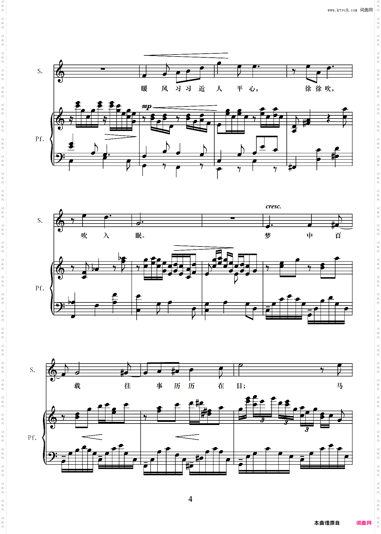 百年一瞬艺术歌曲