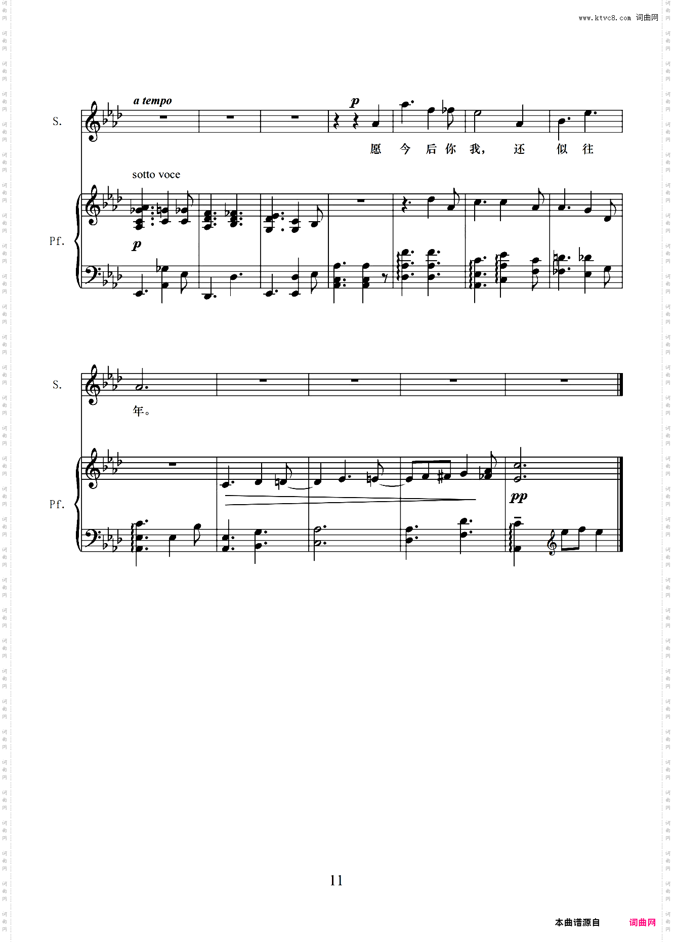 百年一瞬艺术歌曲