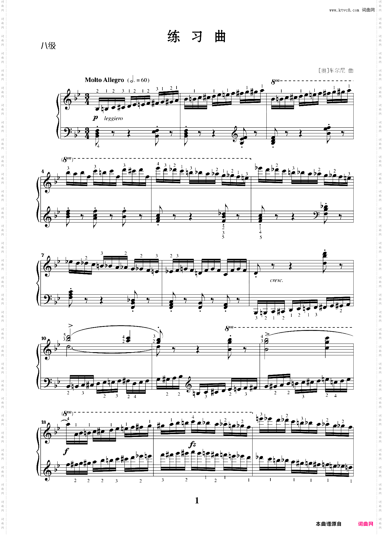 第八级01练习曲