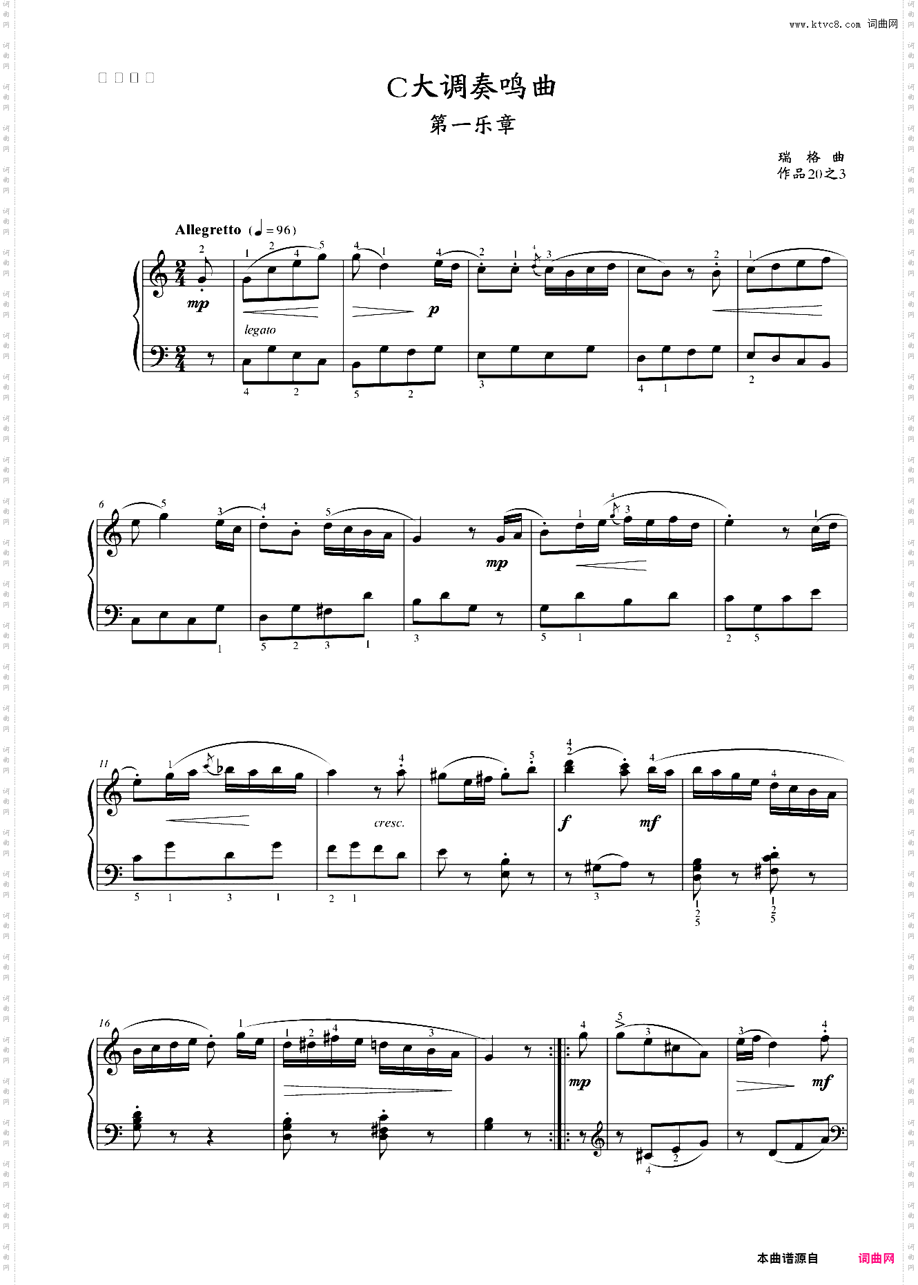 第四级 C大调小奏鸣曲作品20之3第一乐章