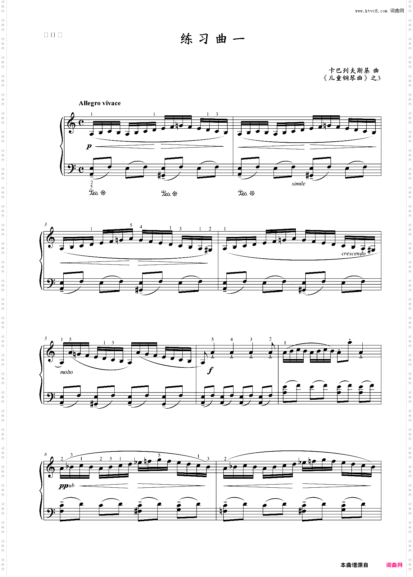 第三级 练习曲一《儿童钢琴曲》之3