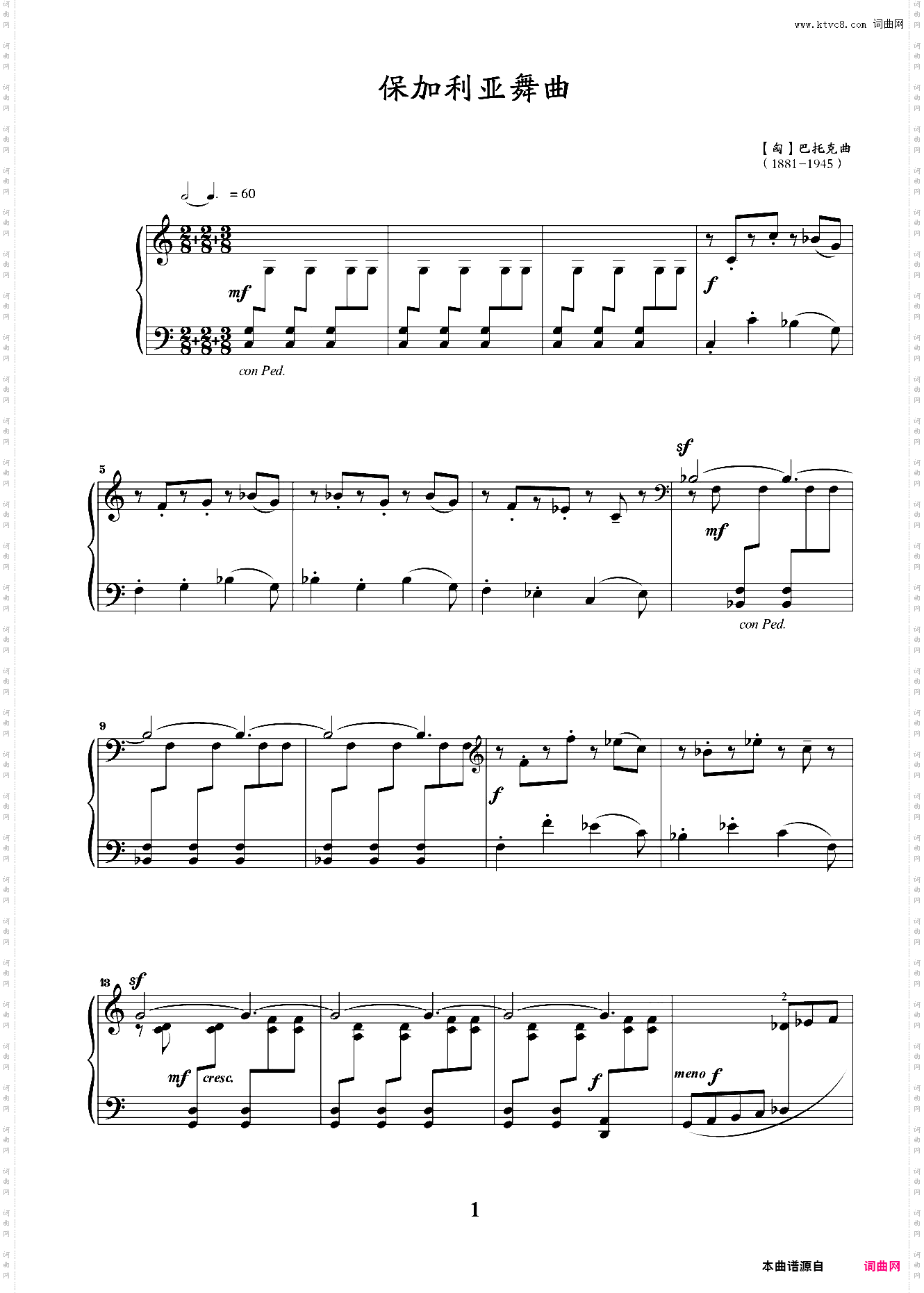 第九级 中外乐曲 保加利亚节奏舞曲2 1