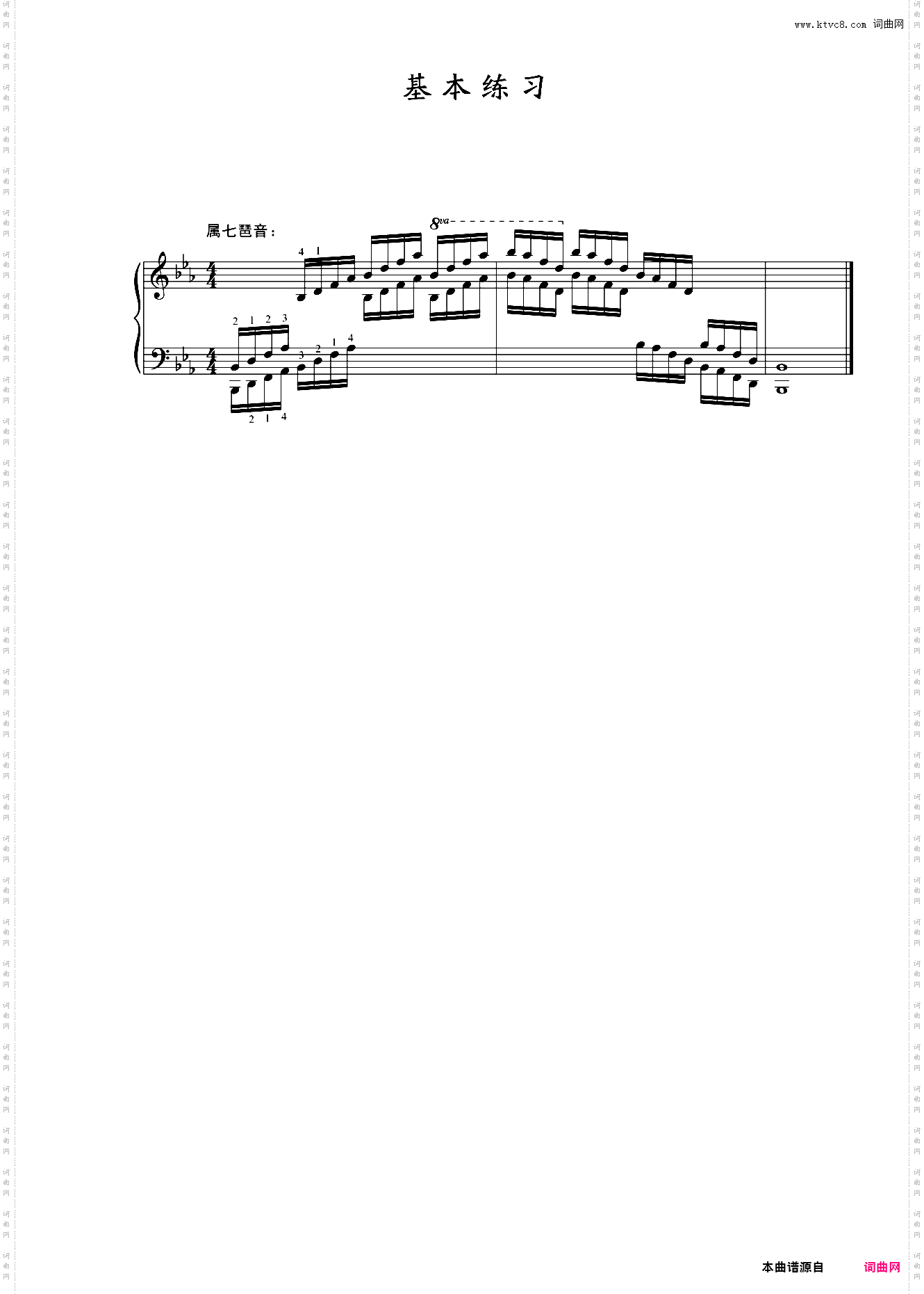 第九级 基本练习15