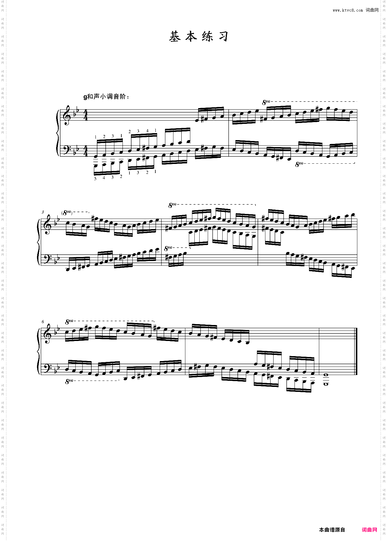 第九级 基本练习10