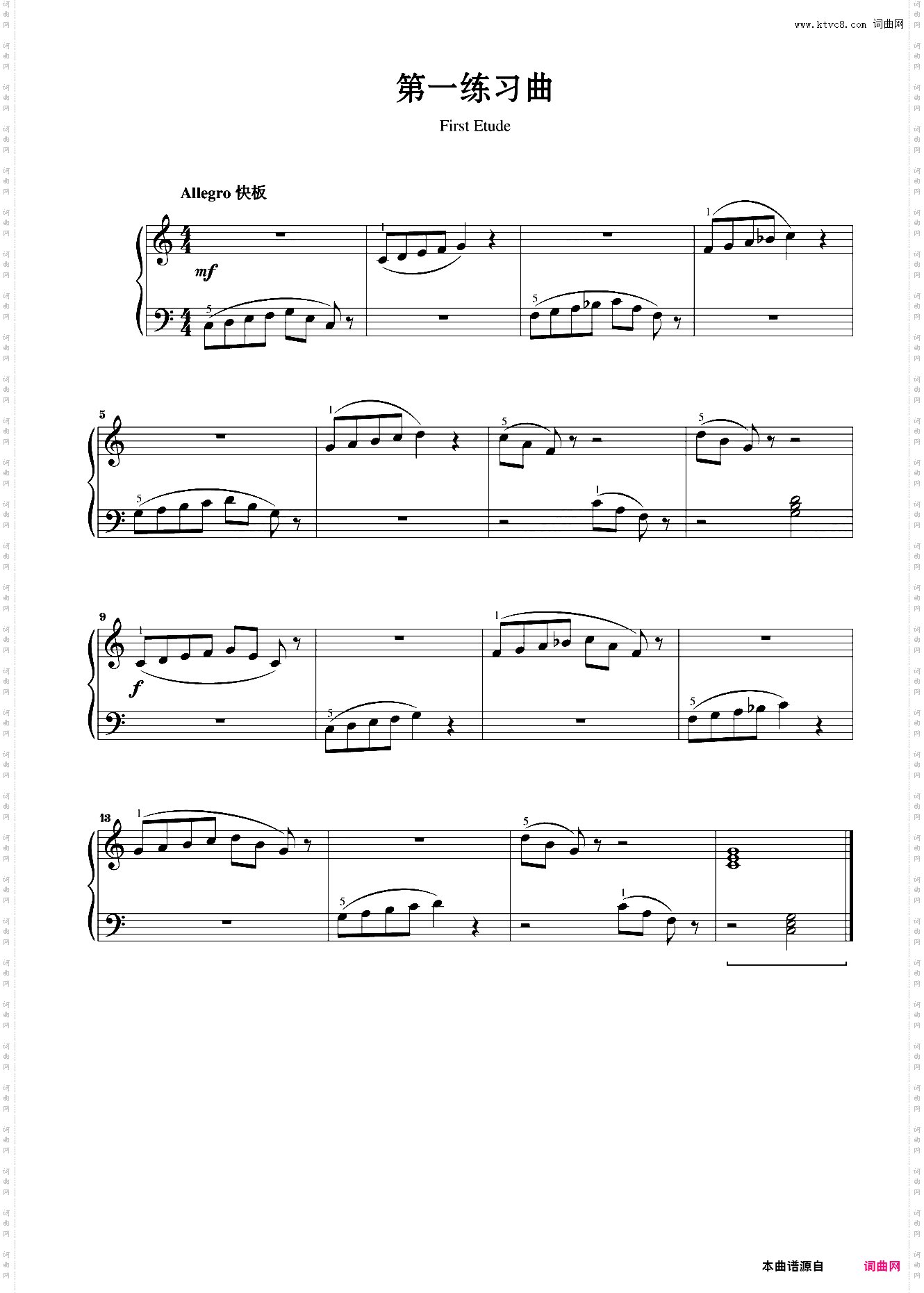 第一练习曲